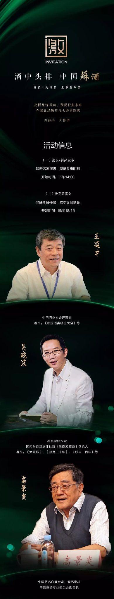 翡翠宏苏酒42度价格,翡翠苏酒价格-第5张图片-翡翠网 翡翠宏苏酒42度价格,翡翠苏酒价格-第5张图片-翡翠网