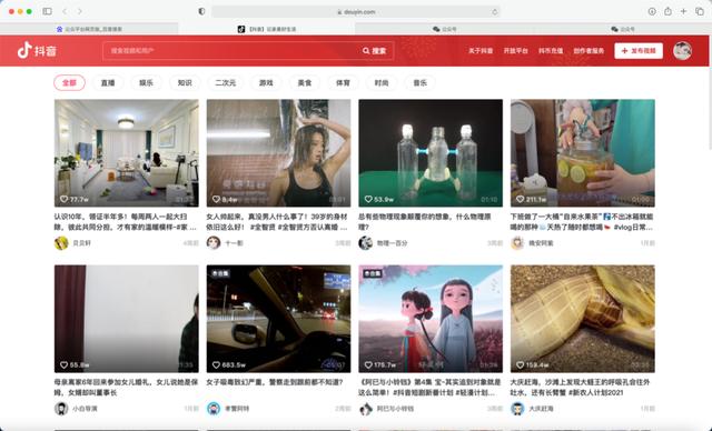 抖音创作者网页版入口,抖音网页版-第2张图片-翡翠网 抖音创作者网页版入口,抖音网页版-第2张图片-翡翠网