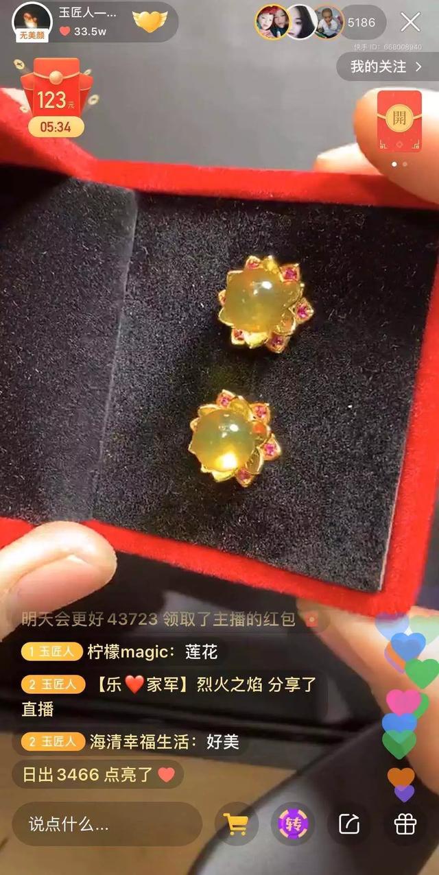 快手直播卖翡翠原石是真的吗快手玉匠人的翡翠手镯是不是真的-第5张图片-翡翠网 快手直播卖翡翠原石是真的吗快手玉匠人的翡翠手镯是不是真的-第5张图片-翡翠网