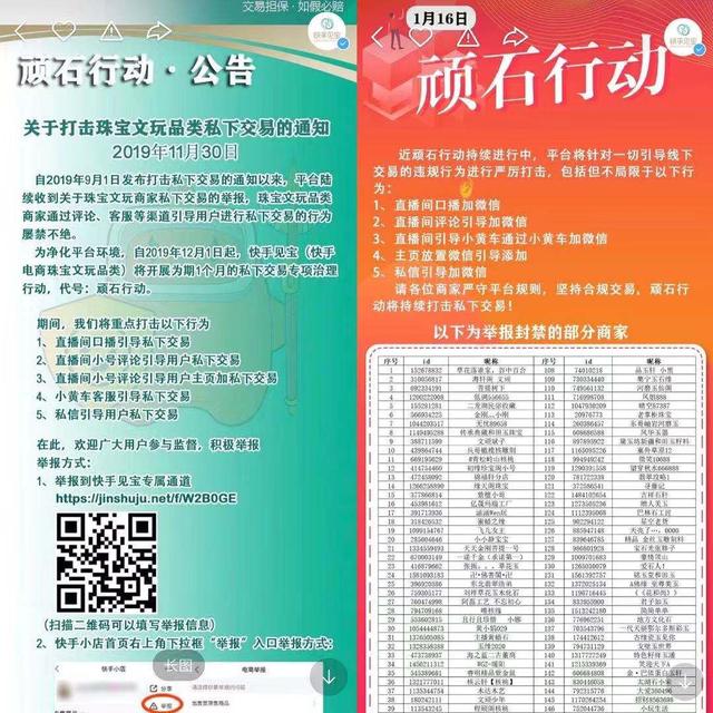 快手直播卖翡翠原石是真的吗快手玉匠人的翡翠手镯是不是真的-第6张图片-翡翠网 快手直播卖翡翠原石是真的吗快手玉匠人的翡翠手镯是不是真的-第6张图片-翡翠网