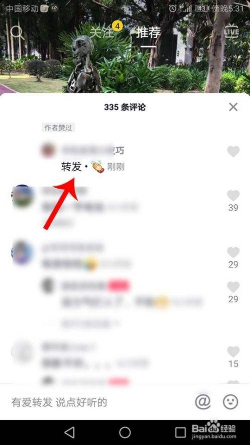 抖音评论过后找不到了怎么办,为什么抖音看不了评论-第1张图片-翡翠网 抖音评论过后找不到了怎么办,为什么抖音看不了评论-第1张图片-翡翠网