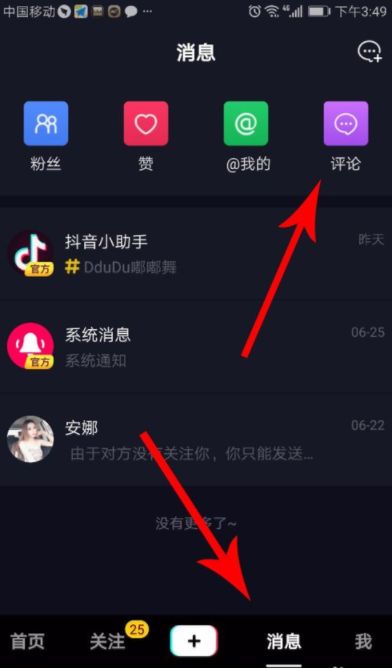 抖音评论过后找不到了怎么办,为什么抖音看不了评论-第2张图片-翡翠网 抖音评论过后找不到了怎么办,为什么抖音看不了评论-第2张图片-翡翠网