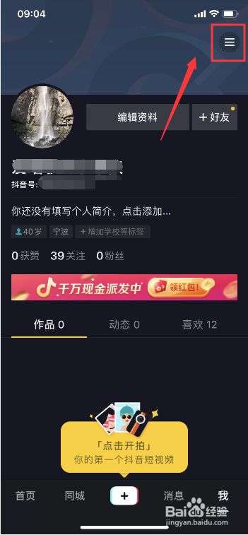 安装抖音app,安装抖音视频免费下载-第2张图片-翡翠网 安装抖音app,安装抖音视频免费下载-第2张图片-翡翠网