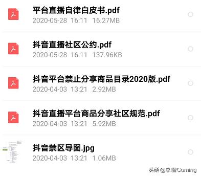 抖音禁忌的字眼抖音十大禁忌-第1张图片-翡翠网 抖音禁忌的字眼抖音十大禁忌-第1张图片-翡翠网