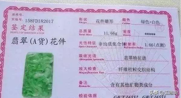 职业资格鉴定翡翠知识,珠宝鉴定师有前途吗-第4张图片-翡翠网 职业资格鉴定翡翠知识,珠宝鉴定师有前途吗-第4张图片-翡翠网