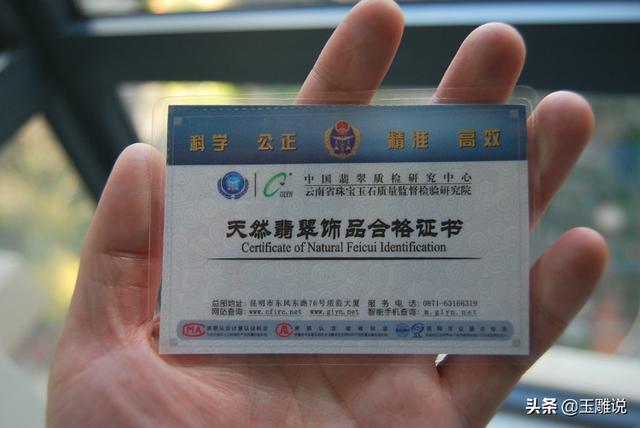 职业资格鉴定翡翠知识,珠宝鉴定师有前途吗-第5张图片-翡翠网 职业资格鉴定翡翠知识,珠宝鉴定师有前途吗-第5张图片-翡翠网