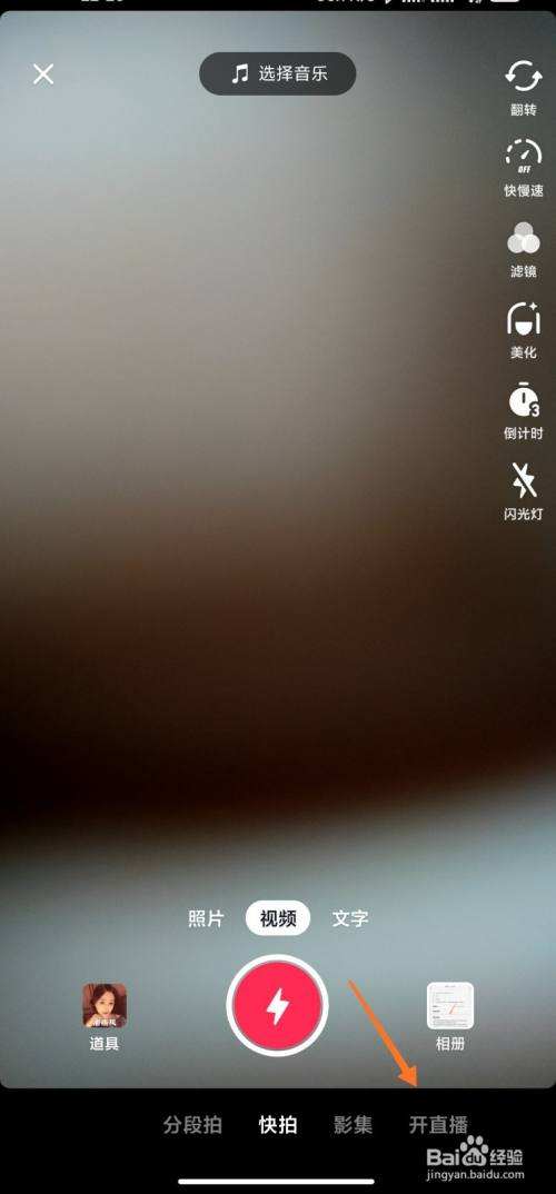 抖音怀旧相册道具怎么放大抖音怎么放大拍摄-第1张图片-翡翠网 抖音怀旧相册道具怎么放大抖音怎么放大拍摄-第1张图片-翡翠网