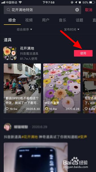 抖音怀旧相册道具怎么放大抖音怎么放大拍摄-第2张图片-翡翠网 抖音怀旧相册道具怎么放大抖音怎么放大拍摄-第2张图片-翡翠网