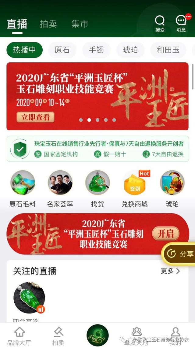 关于翡翠的知识大全,珠宝翡翠知识竞赛-第22张图片-翡翠网 关于翡翠的知识大全,珠宝翡翠知识竞赛-第22张图片-翡翠网