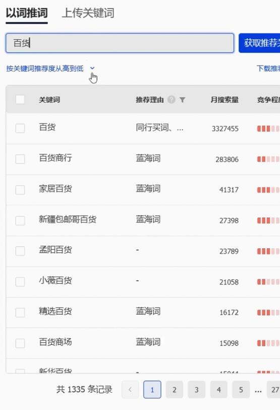 抖音选品抖音选品中心在哪里-第4张图片-翡翠网 抖音选品抖音选品中心在哪里-第4张图片-翡翠网