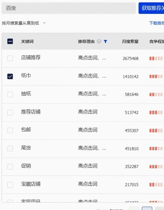 抖音选品抖音选品中心在哪里-第6张图片-翡翠网 抖音选品抖音选品中心在哪里-第6张图片-翡翠网
