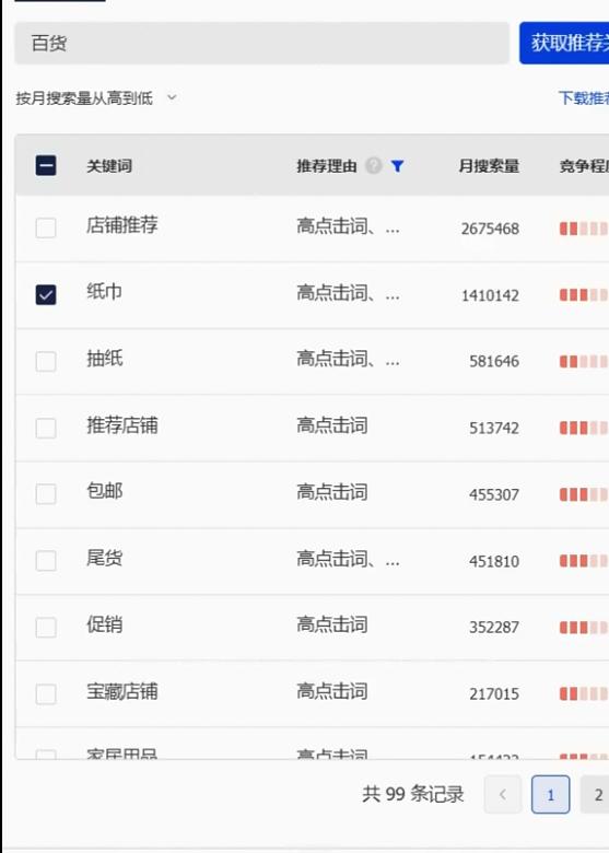 抖音选品抖音选品中心在哪里-第7张图片-翡翠网 抖音选品抖音选品中心在哪里-第7张图片-翡翠网