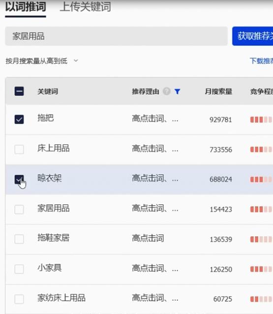 抖音选品抖音选品中心在哪里-第8张图片-翡翠网 抖音选品抖音选品中心在哪里-第8张图片-翡翠网