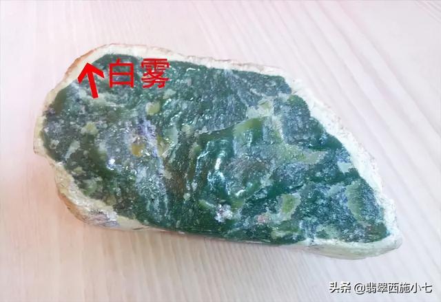 翡翠原石白雾下出什么翡翠原石有雾怎么处理-第4张图片-翡翠网 翡翠原石白雾下出什么翡翠原石有雾怎么处理-第4张图片-翡翠网