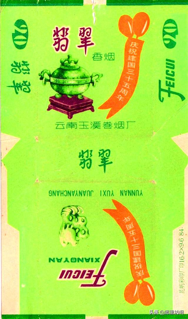 翡翠香烟价格2020行情翡翠烟是哪个卷烟厂出的-第11张图片-翡翠网 翡翠香烟价格2020行情翡翠烟是哪个卷烟厂出的-第11张图片-翡翠网