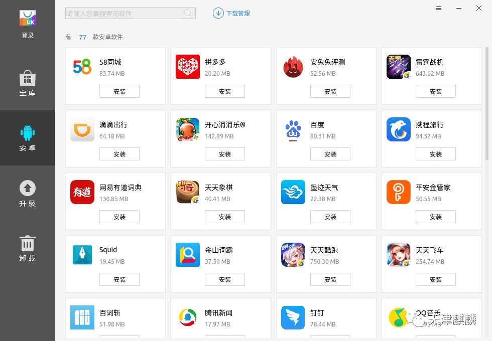 手机软件商店下载安装,软件商店下载安装-第1张图片-翡翠网 手机软件商店下载安装,软件商店下载安装-第1张图片-翡翠网