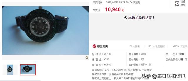 包含翡翠手表价格的词条-第1张图片-翡翠网 包含翡翠手表价格的词条-第1张图片-翡翠网