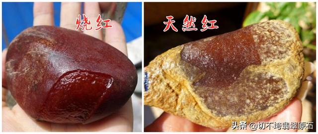 关于翡翠红翡原石怎么看真假的信息-第6张图片-翡翠网 关于翡翠红翡原石怎么看真假的信息-第6张图片-翡翠网