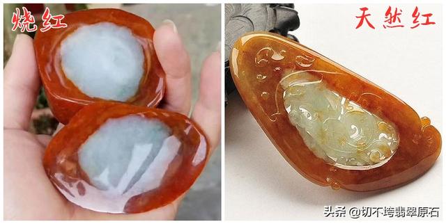 关于翡翠红翡原石怎么看真假的信息-第9张图片-翡翠网 关于翡翠红翡原石怎么看真假的信息-第9张图片-翡翠网