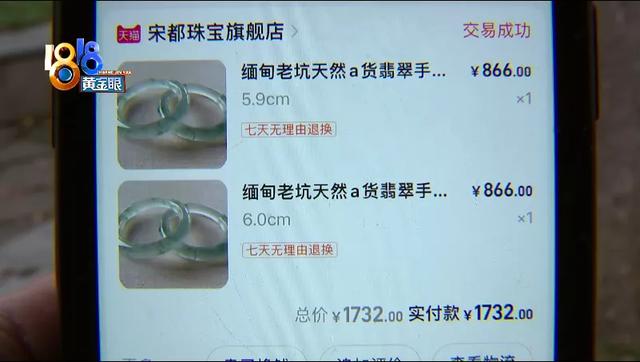 购买翡翠手镯内侧没有贴会假吗翡翠手镯里面-第2张图片-翡翠网 购买翡翠手镯内侧没有贴会假吗翡翠手镯里面-第2张图片-翡翠网