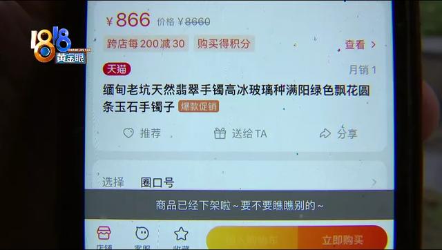 购买翡翠手镯内侧没有贴会假吗翡翠手镯里面-第5张图片-翡翠网 购买翡翠手镯内侧没有贴会假吗翡翠手镯里面-第5张图片-翡翠网