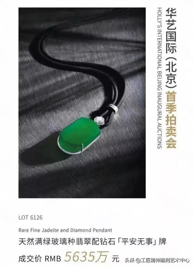 翡翠平安牌图片及价格翡翠平安牌寓意-第3张图片-翡翠网 翡翠平安牌图片及价格翡翠平安牌寓意-第3张图片-翡翠网