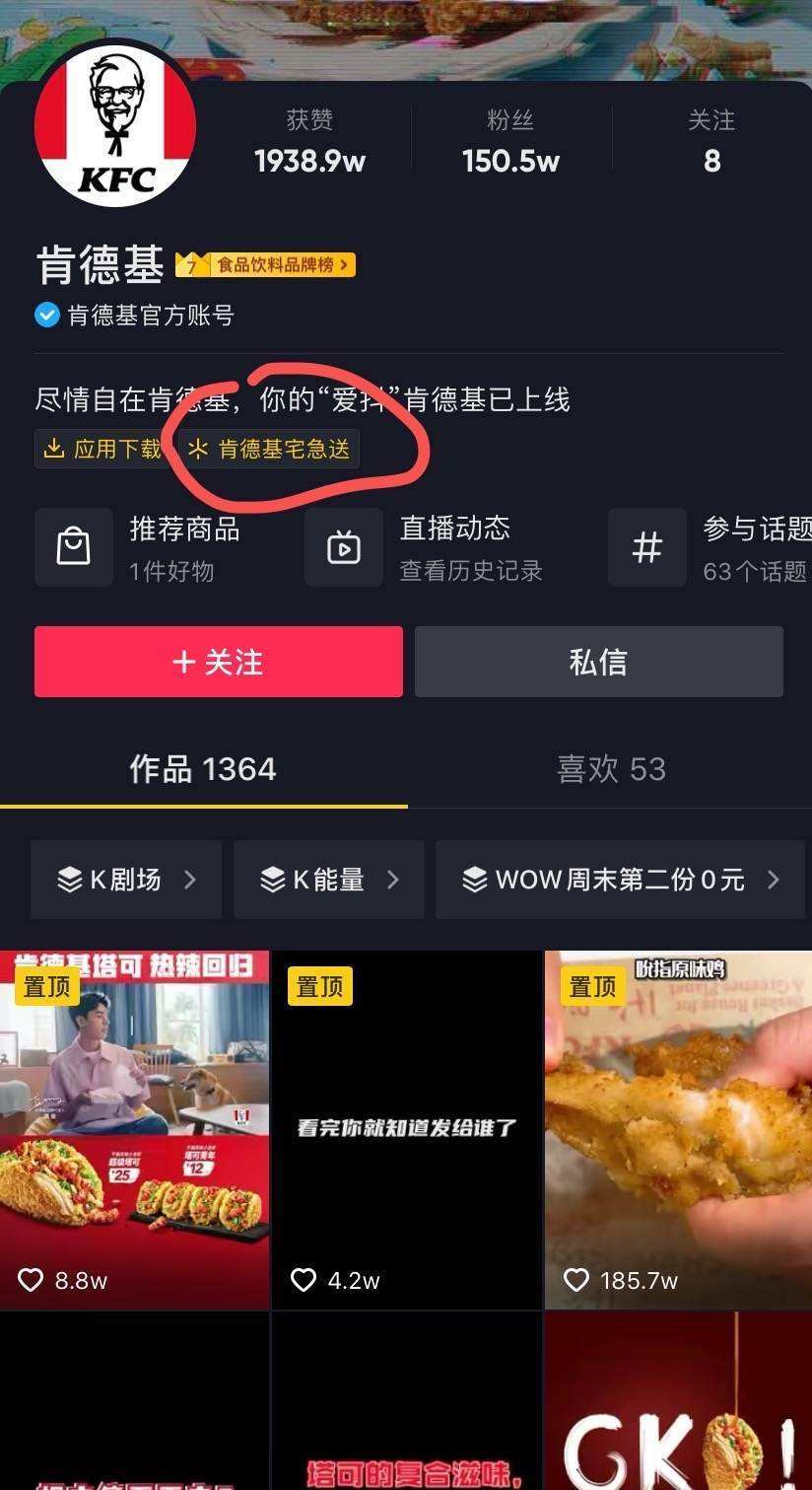 抖音外卖什么时候开始的简单介绍-第2张图片-翡翠网 抖音外卖什么时候开始的简单介绍-第2张图片-翡翠网