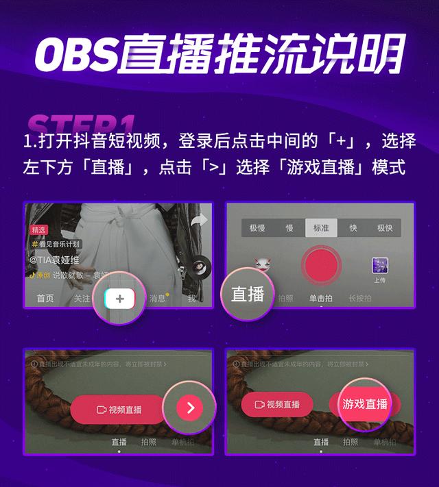 抖音直播伴侣手机版,抖音怎么直播电脑游戏-第6张图片-翡翠网 抖音直播伴侣手机版,抖音怎么直播电脑游戏-第6张图片-翡翠网