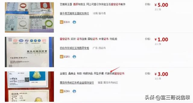 翡翠鉴别基本知识翡翠玉石鉴定方法-第22张图片-翡翠网 翡翠鉴别基本知识翡翠玉石鉴定方法-第22张图片-翡翠网