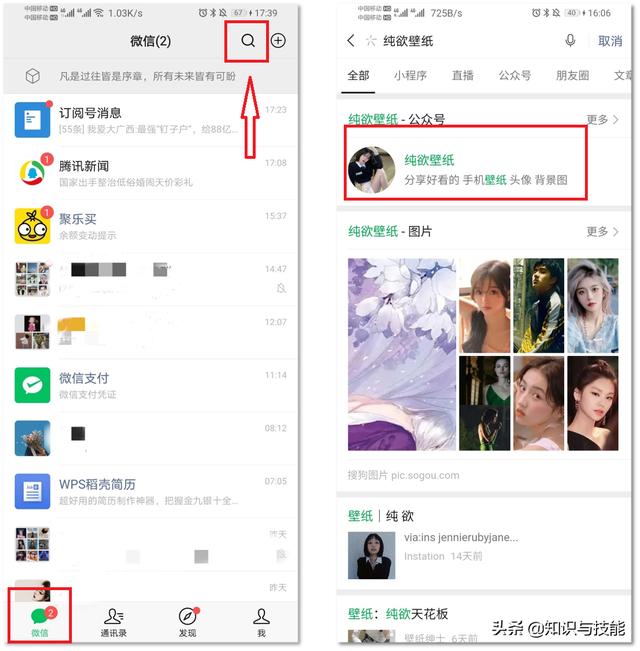 抖音透明头像,微信透明头像隐身-第6张图片-翡翠网 抖音透明头像,微信透明头像隐身-第6张图片-翡翠网