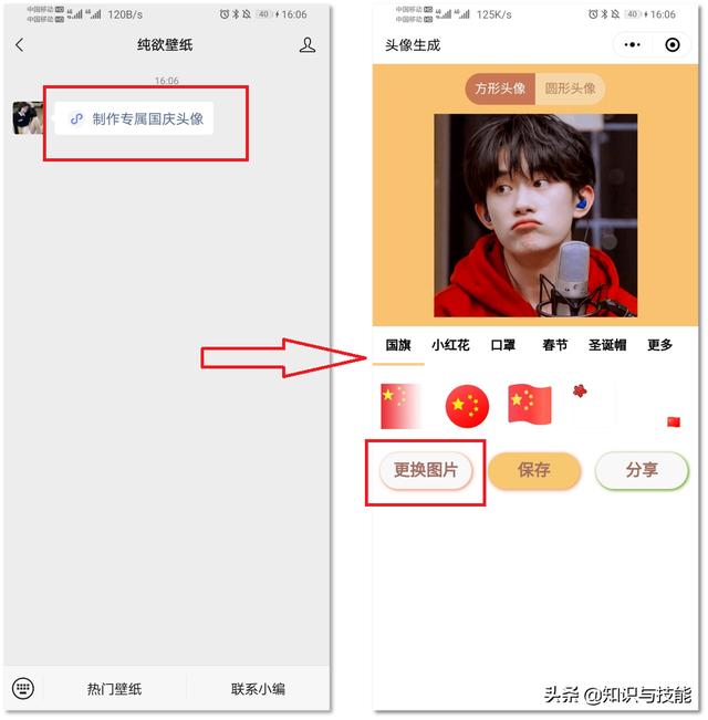 抖音透明头像,微信透明头像隐身-第7张图片-翡翠网 抖音透明头像,微信透明头像隐身-第7张图片-翡翠网