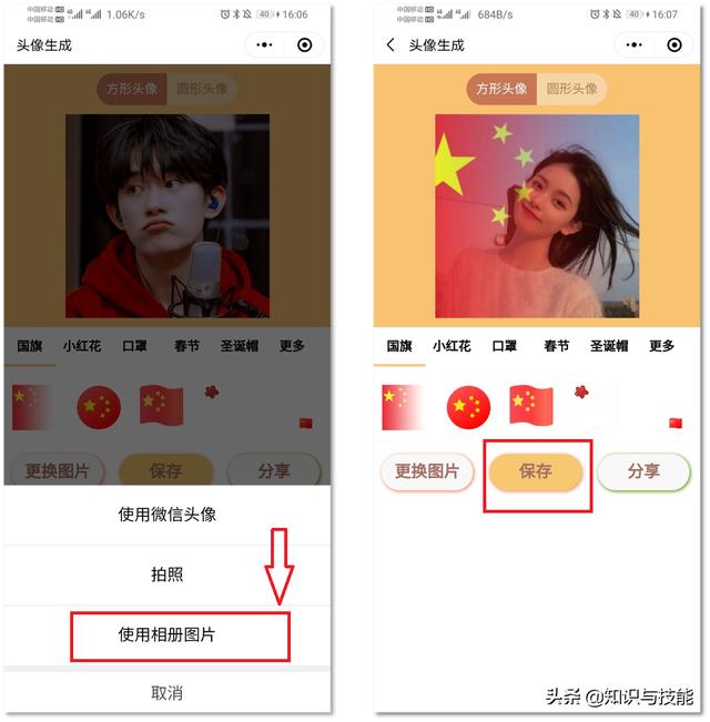抖音透明头像,微信透明头像隐身-第8张图片-翡翠网 抖音透明头像,微信透明头像隐身-第8张图片-翡翠网