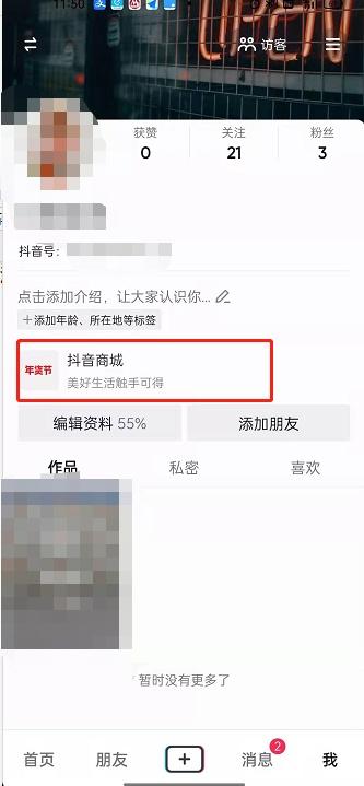 抖音红包,2020抖音红包互助群-第1张图片-翡翠网 抖音红包,2020抖音红包互助群-第1张图片-翡翠网