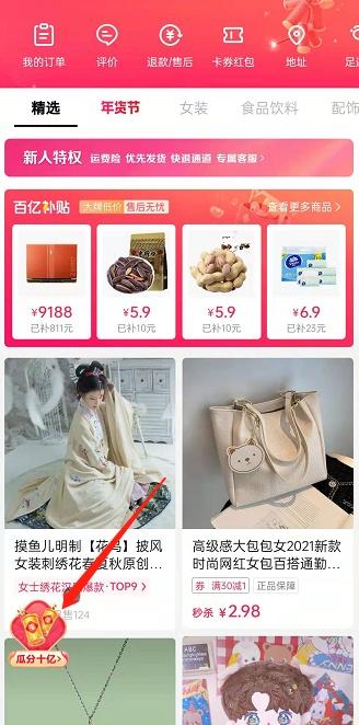 抖音红包,2020抖音红包互助群-第2张图片-翡翠网 抖音红包,2020抖音红包互助群-第2张图片-翡翠网