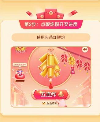 抖音红包,2020抖音红包互助群-第4张图片-翡翠网 抖音红包,2020抖音红包互助群-第4张图片-翡翠网