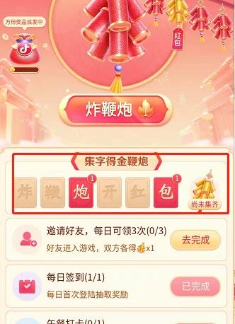 抖音红包,2020抖音红包互助群-第5张图片-翡翠网 抖音红包,2020抖音红包互助群-第5张图片-翡翠网