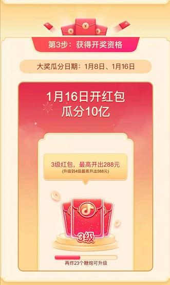 抖音红包,2020抖音红包互助群-第6张图片-翡翠网 抖音红包,2020抖音红包互助群-第6张图片-翡翠网