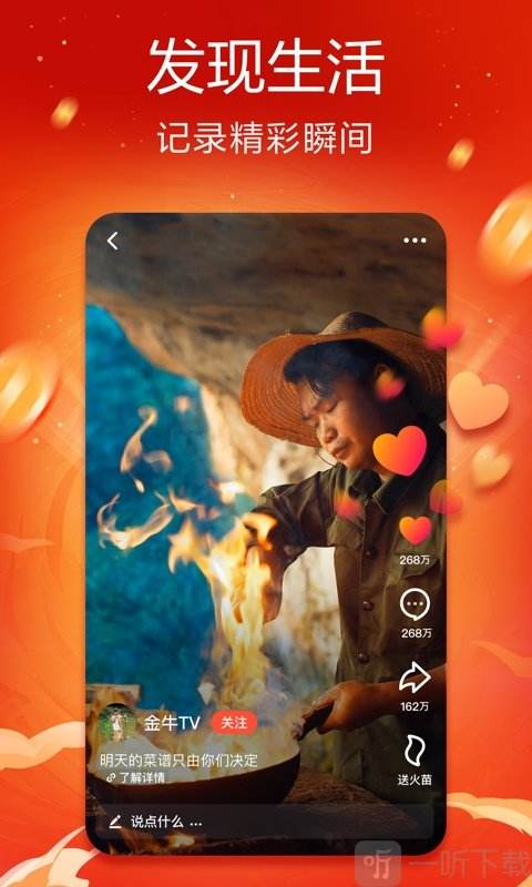 抖音火山版,抖音火山版是什么意思-第2张图片-翡翠网 抖音火山版,抖音火山版是什么意思-第2张图片-翡翠网