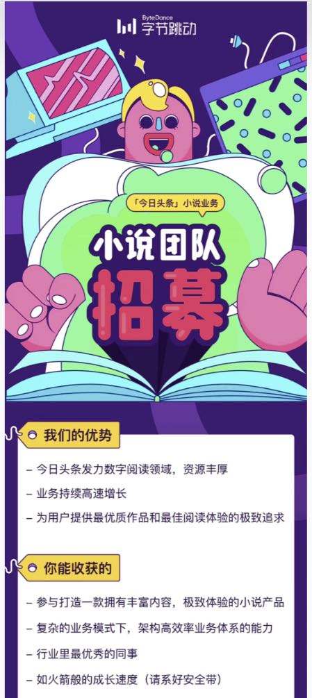 字节跳动上市字节跳动头条西瓜等业务并入抖音-第1张图片-翡翠网 字节跳动上市字节跳动头条西瓜等业务并入抖音-第1张图片-翡翠网