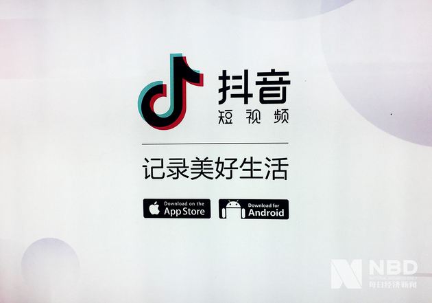 字节跳动上市字节跳动头条西瓜等业务并入抖音-第2张图片-翡翠网 字节跳动上市字节跳动头条西瓜等业务并入抖音-第2张图片-翡翠网