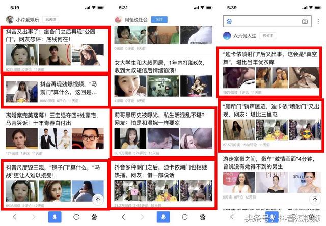 抖音马桶大战,抖音通马桶小视频-第5张图片-翡翠网