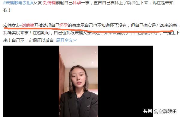 抖音宏楠死了,快手宏楠个人资料-第6张图片-翡翠网 抖音宏楠死了,快手宏楠个人资料-第6张图片-翡翠网