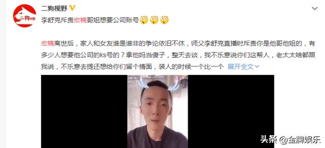 抖音宏楠死了,快手宏楠个人资料-第7张图片-翡翠网 抖音宏楠死了,快手宏楠个人资料-第7张图片-翡翠网