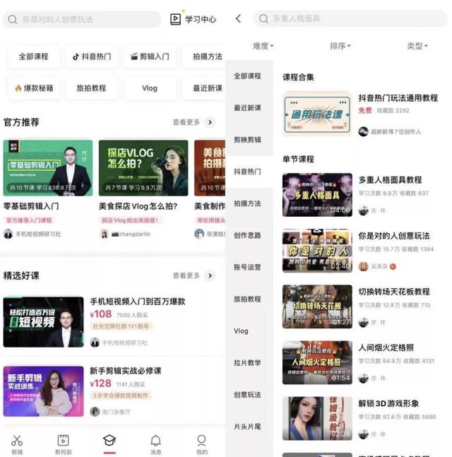 剪映剪映官网首页-第6张图片-翡翠网 剪映剪映官网首页-第6张图片-翡翠网