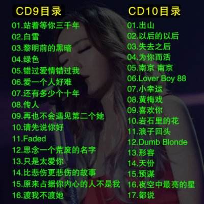 近期抖音最火的歌曲,抖音最火的十首歌收听-第1张图片-翡翠网 近期抖音最火的歌曲,抖音最火的十首歌收听-第1张图片-翡翠网