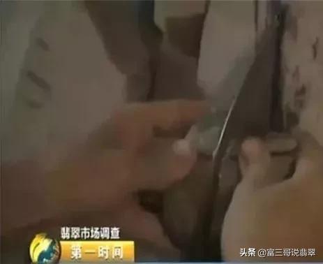 翡翠毛料哪里多瑞丽翡翠原石切开后-第4张图片-翡翠网 翡翠毛料哪里多瑞丽翡翠原石切开后-第4张图片-翡翠网