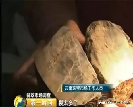 翡翠毛料哪里多瑞丽翡翠原石切开后-第7张图片-翡翠网 翡翠毛料哪里多瑞丽翡翠原石切开后-第7张图片-翡翠网