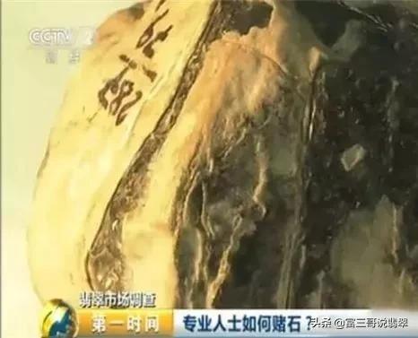 翡翠毛料哪里多瑞丽翡翠原石切开后-第11张图片-翡翠网 翡翠毛料哪里多瑞丽翡翠原石切开后-第11张图片-翡翠网