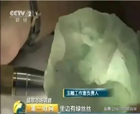 翡翠毛料哪里多瑞丽翡翠原石切开后-第17张图片-翡翠网 翡翠毛料哪里多瑞丽翡翠原石切开后-第17张图片-翡翠网