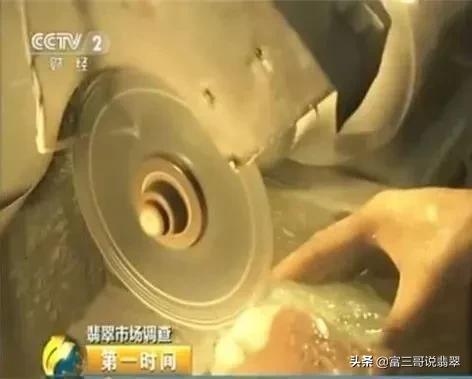 翡翠毛料哪里多瑞丽翡翠原石切开后-第18张图片-翡翠网 翡翠毛料哪里多瑞丽翡翠原石切开后-第18张图片-翡翠网